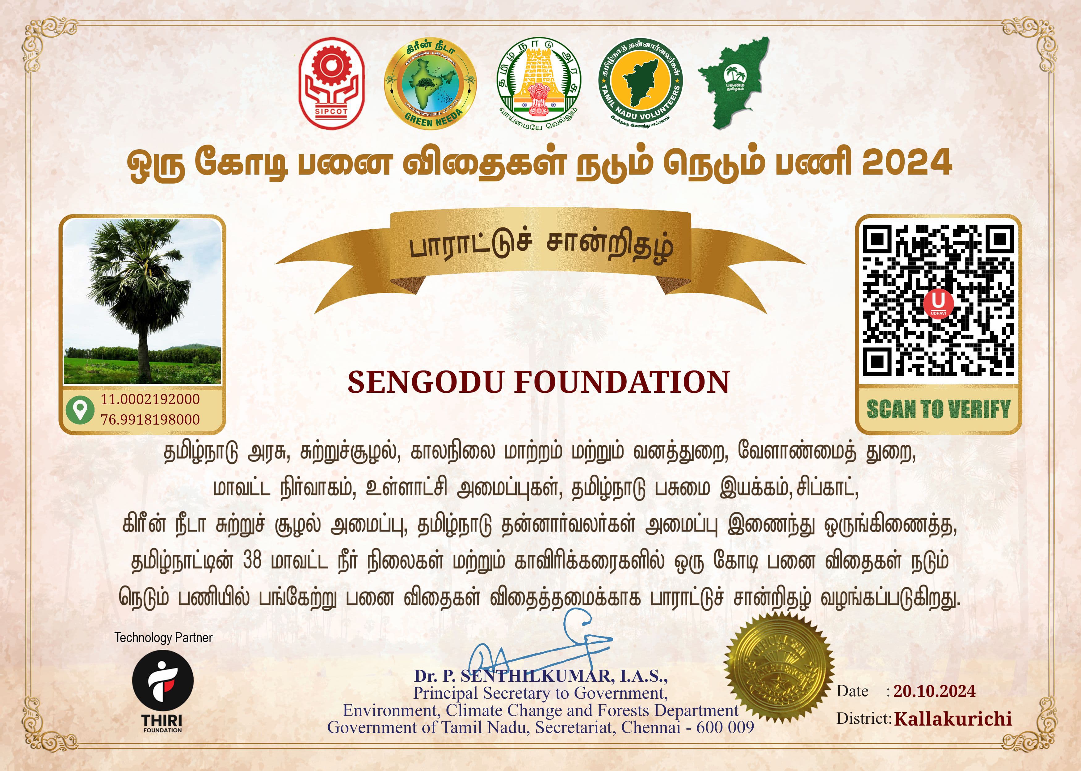 Certificate of Appreciation awarded by the Government of Tamil Nadu to Sengodu Foundation for Palm Seeds Plantation Mission 2024